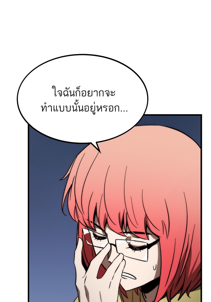 Ultra Alter แอ็กรองสตรองโคตร-91