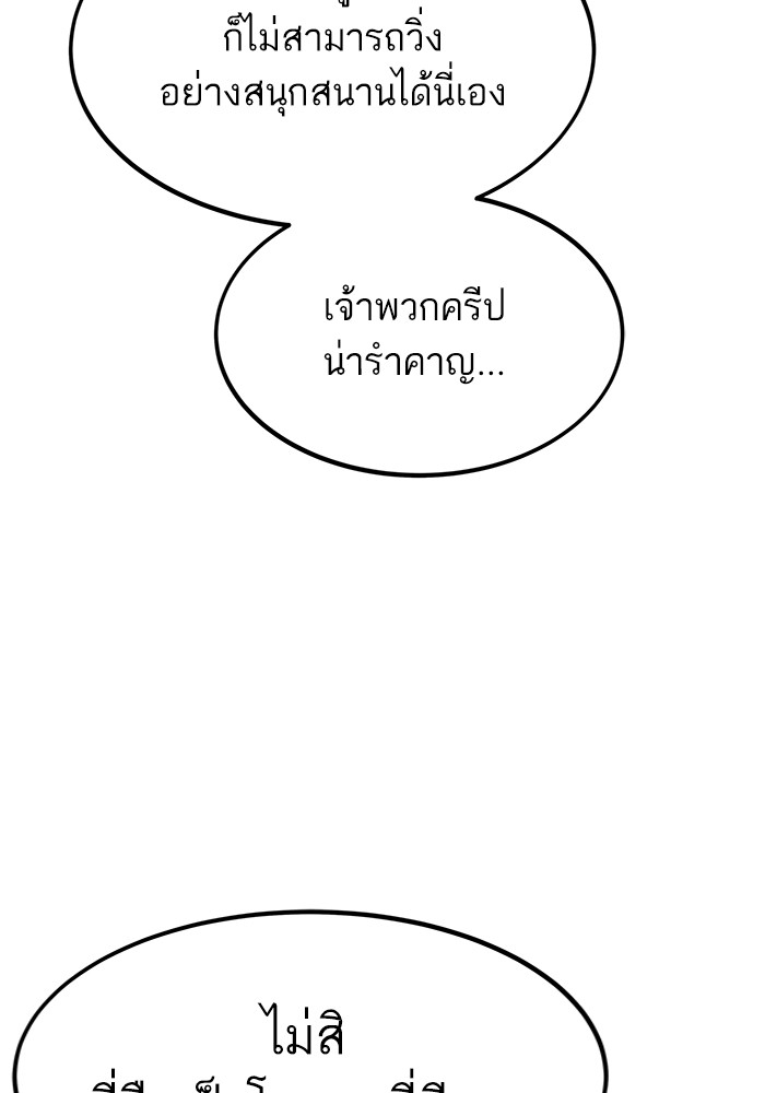 Ultra Alter แอ็กรองสตรองโคตร-91