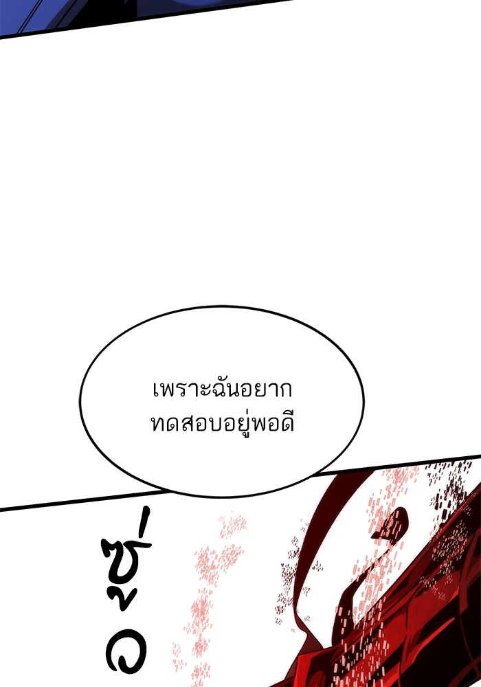 Ultra Alter แอ็กรองสตรองโคตร-91