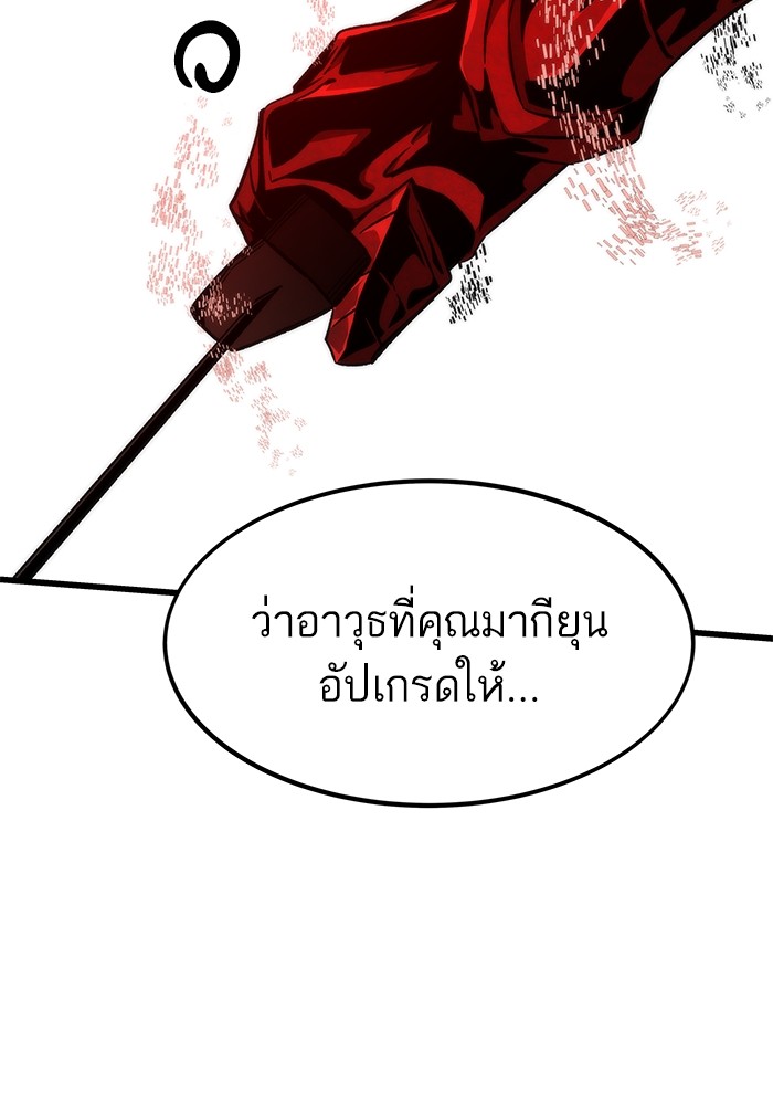 Ultra Alter แอ็กรองสตรองโคตร-91