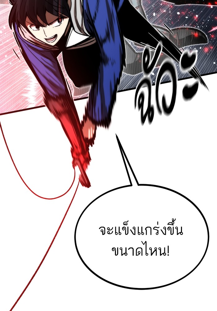 Ultra Alter แอ็กรองสตรองโคตร-91