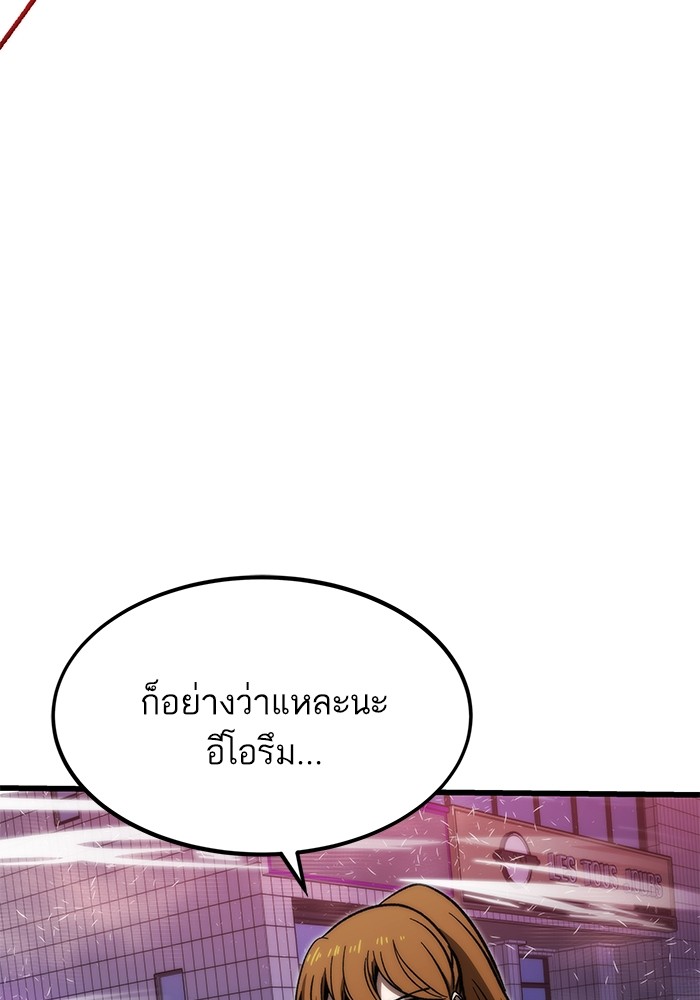 Ultra Alter แอ็กรองสตรองโคตร-91