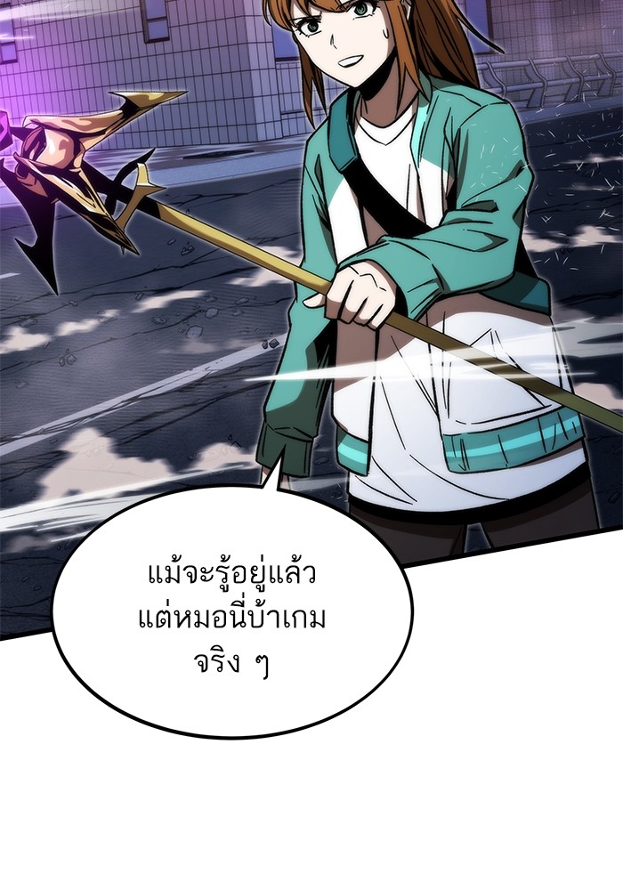 Ultra Alter แอ็กรองสตรองโคตร-91