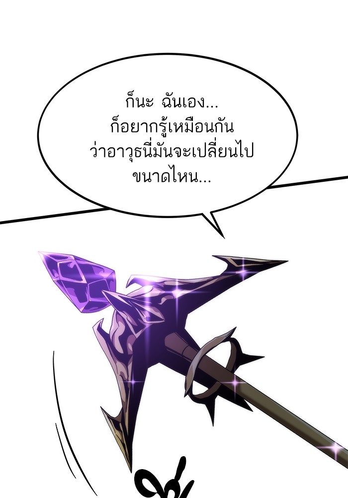 Ultra Alter แอ็กรองสตรองโคตร-91