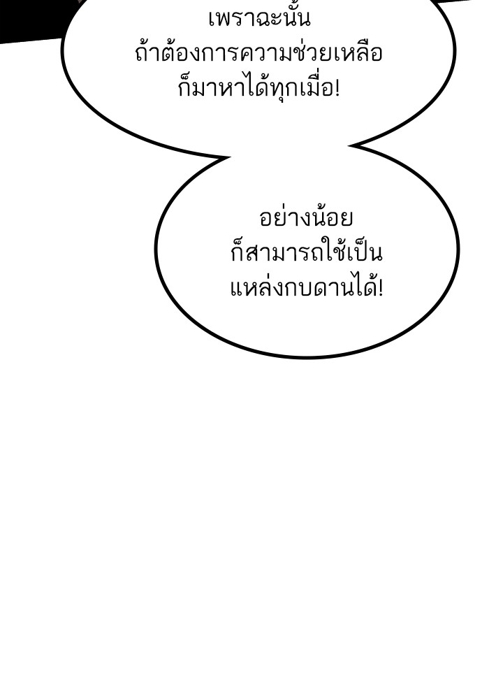 Ultra Alter แอ็กรองสตรองโคตร-91