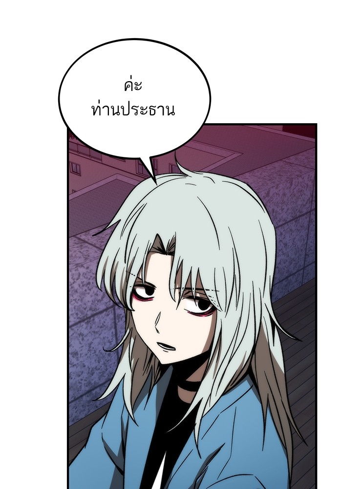 Ultra Alter แอ็กรองสตรองโคตร-91