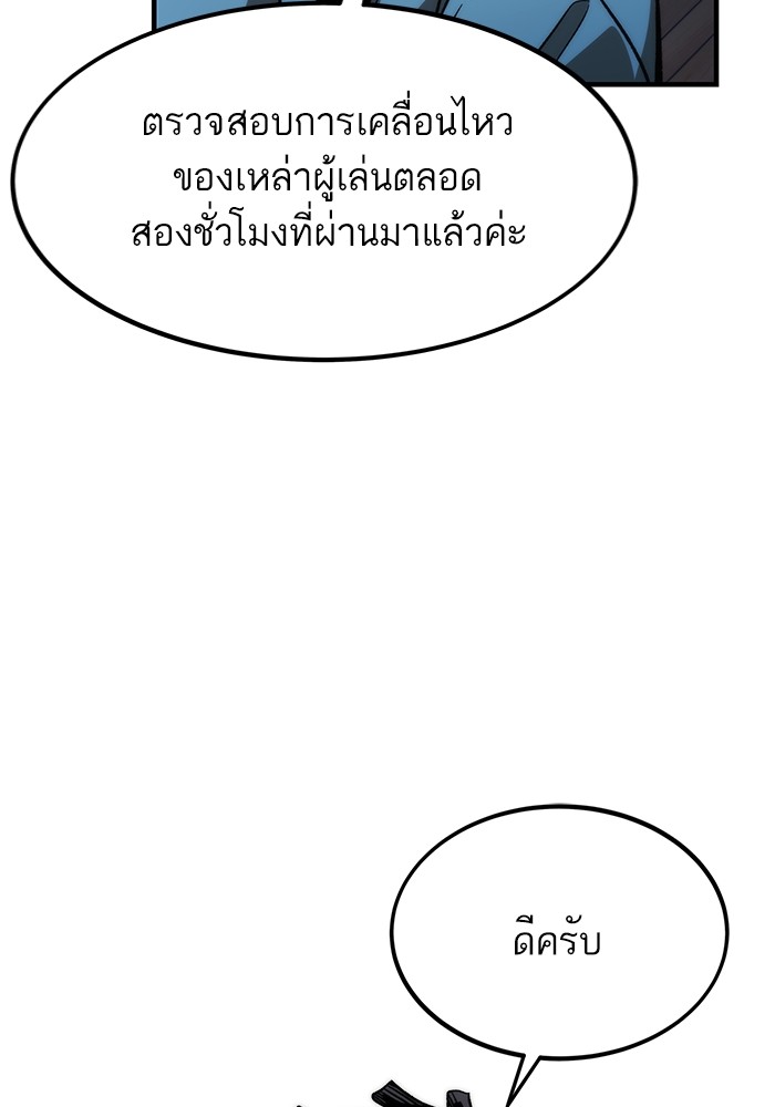 Ultra Alter แอ็กรองสตรองโคตร-91