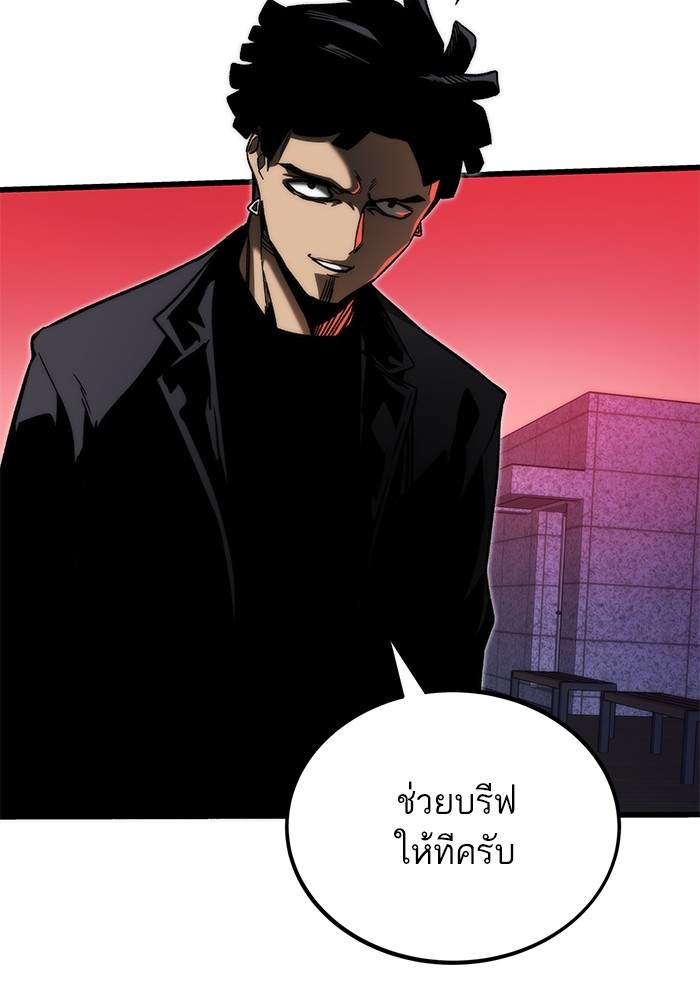 Ultra Alter แอ็กรองสตรองโคตร-91