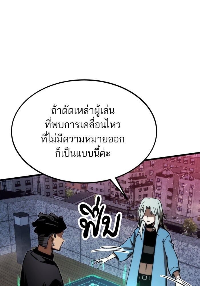 Ultra Alter แอ็กรองสตรองโคตร-91