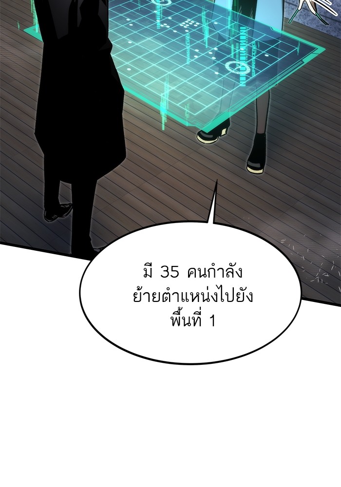 Ultra Alter แอ็กรองสตรองโคตร-91