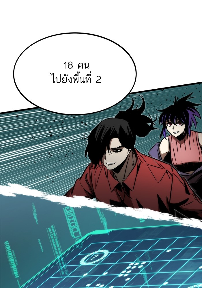 Ultra Alter แอ็กรองสตรองโคตร-91