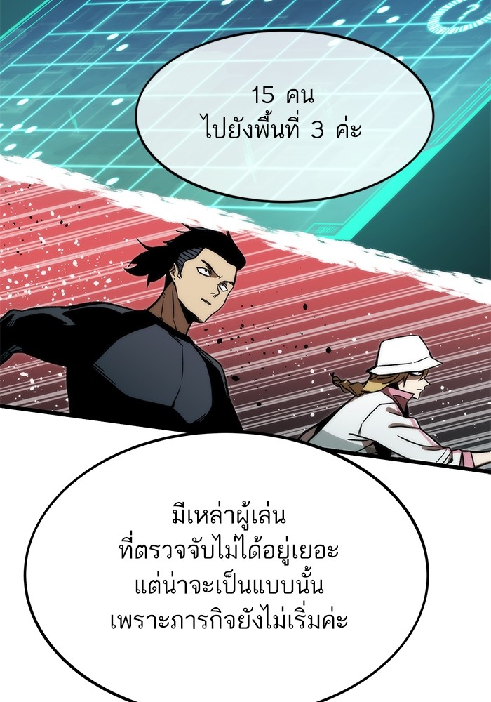 Ultra Alter แอ็กรองสตรองโคตร-91