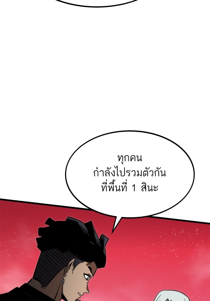 Ultra Alter แอ็กรองสตรองโคตร-91