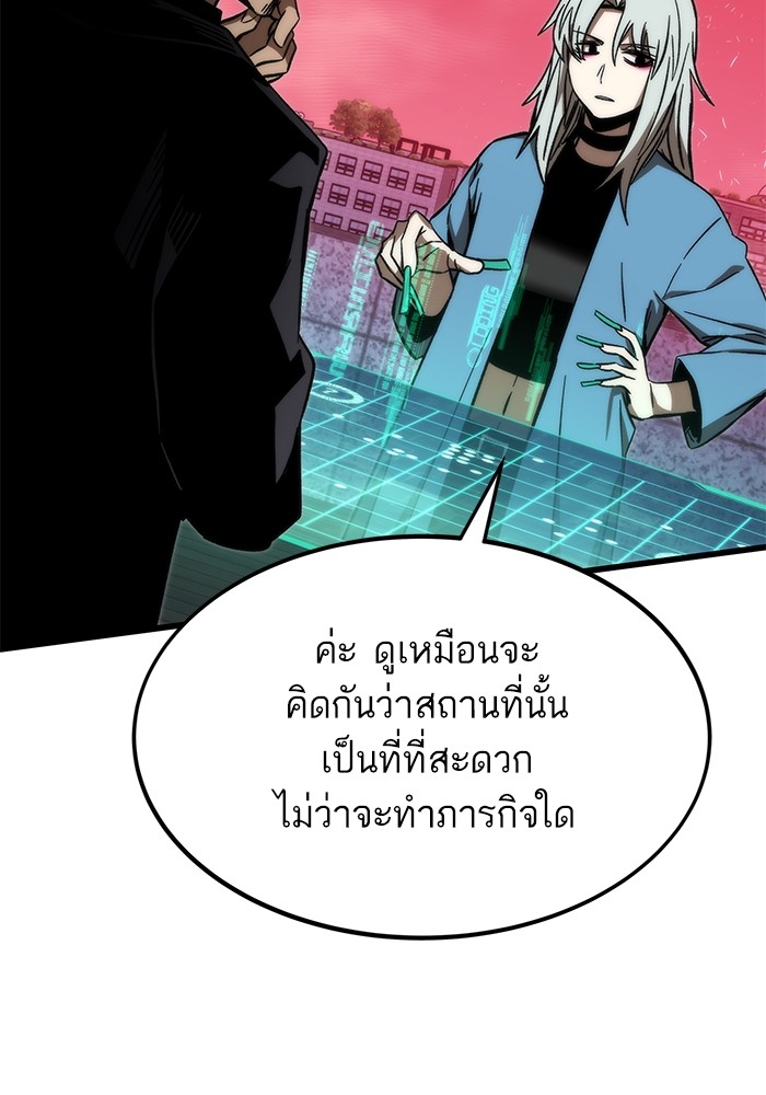 Ultra Alter แอ็กรองสตรองโคตร-91