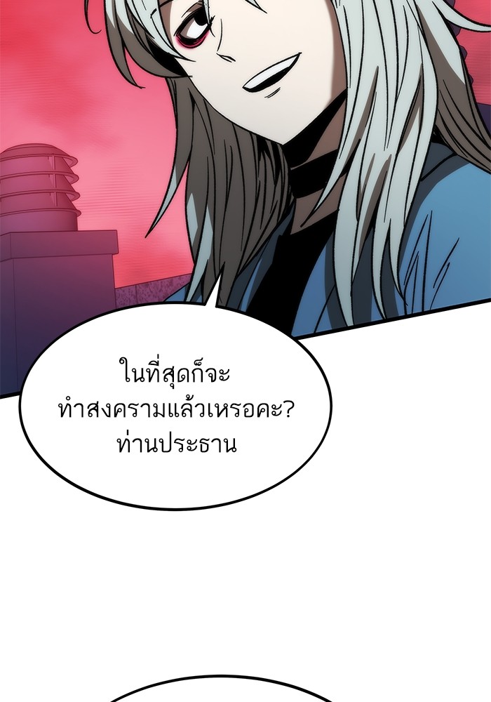 Ultra Alter แอ็กรองสตรองโคตร-91