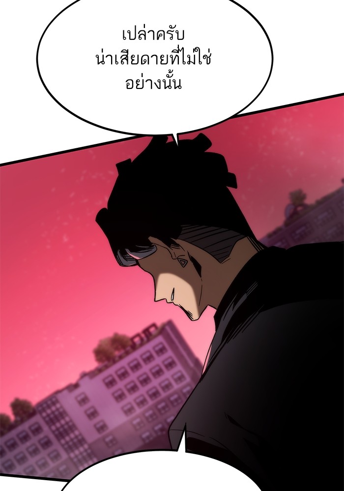 Ultra Alter แอ็กรองสตรองโคตร-91