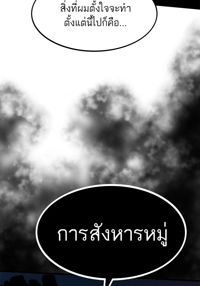 Ultra Alter แอ็กรองสตรองโคตร-91