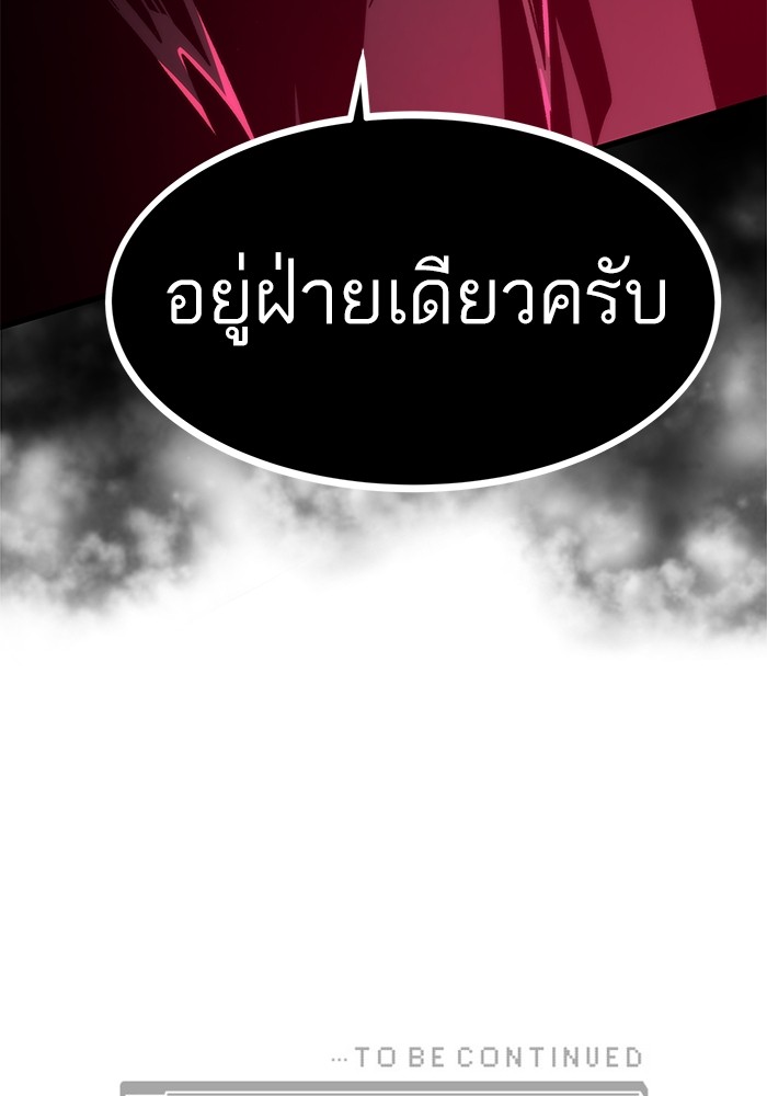 Ultra Alter แอ็กรองสตรองโคตร-91