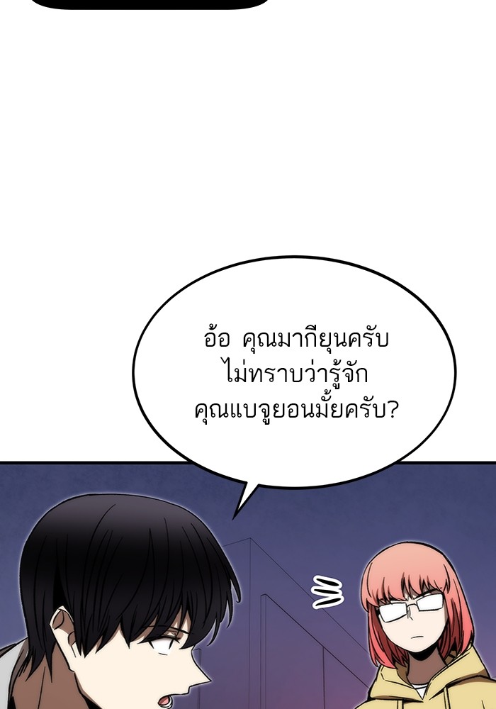 Ultra Alter แอ็กรองสตรองโคตร-91