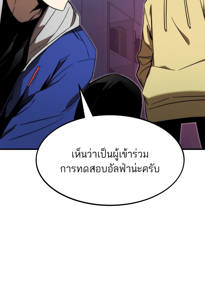 Ultra Alter แอ็กรองสตรองโคตร-91