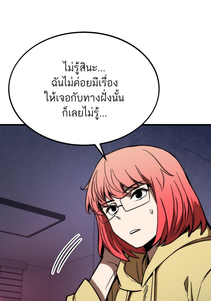 Ultra Alter แอ็กรองสตรองโคตร-91