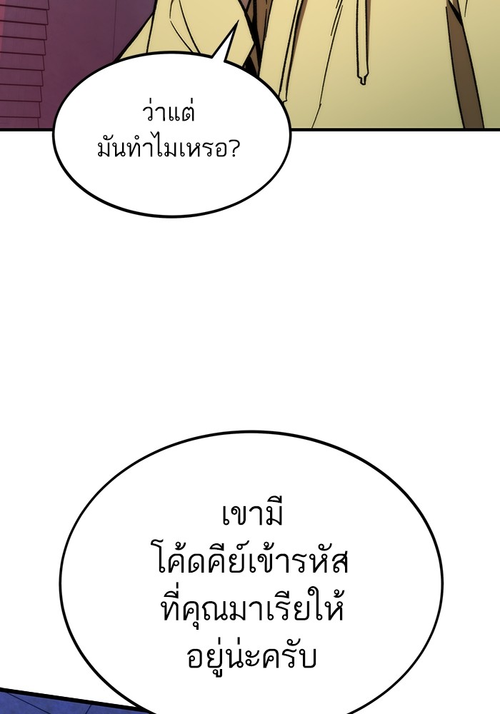 Ultra Alter แอ็กรองสตรองโคตร-91