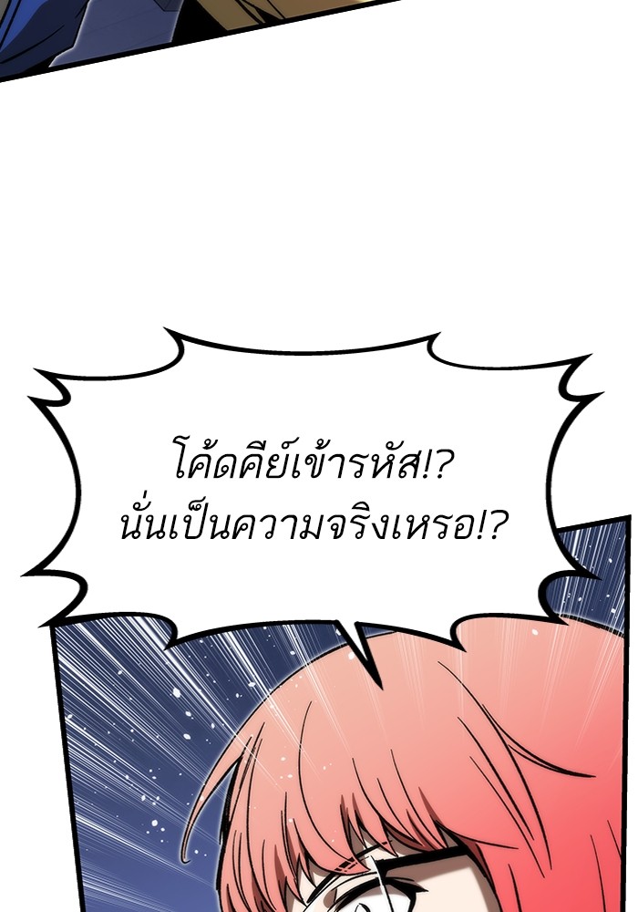 Ultra Alter แอ็กรองสตรองโคตร-91