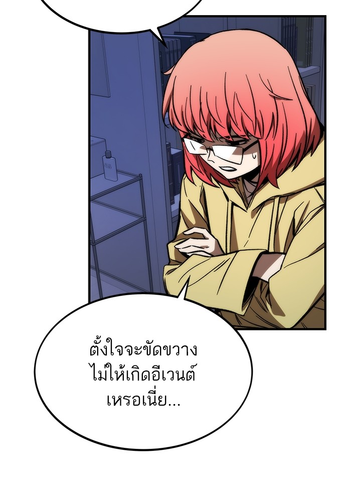 Ultra Alter แอ็กรองสตรองโคตร-91