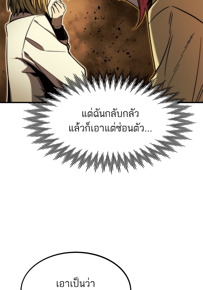 Ultra Alter แอ็กรองสตรองโคตร-91