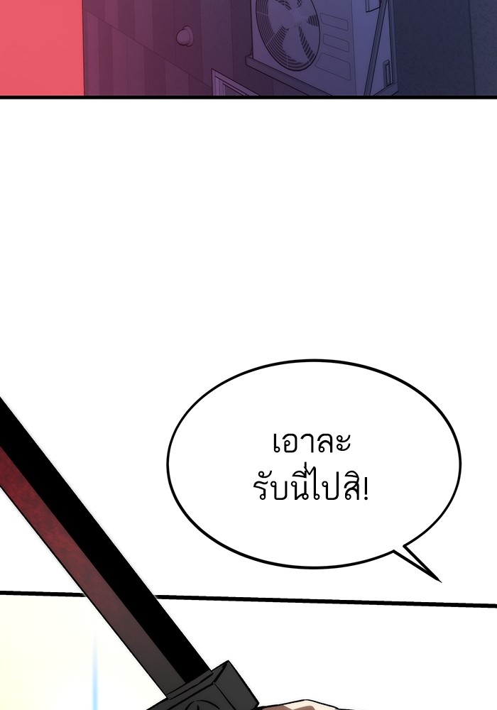 Ultra Alter แอ็กรองสตรองโคตร-91