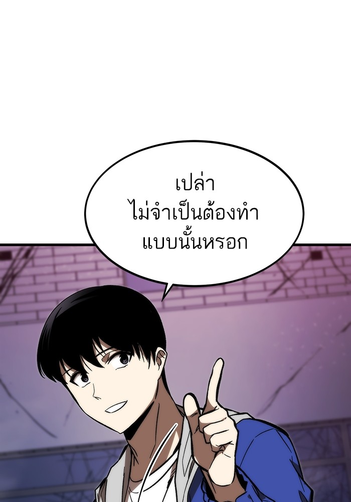 Ultra Alter แอ็กรองสตรองโคตร-91