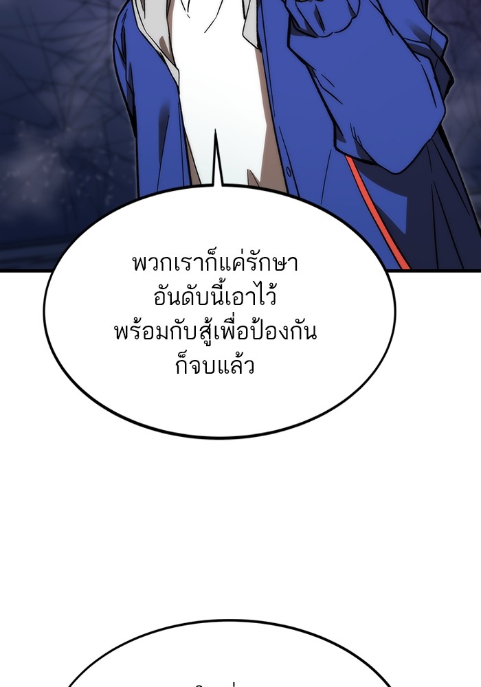 Ultra Alter แอ็กรองสตรองโคตร-91