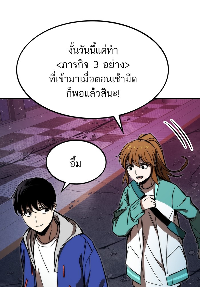 Ultra Alter แอ็กรองสตรองโคตร-91