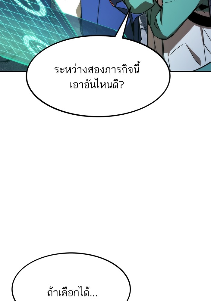 Ultra Alter แอ็กรองสตรองโคตร-91