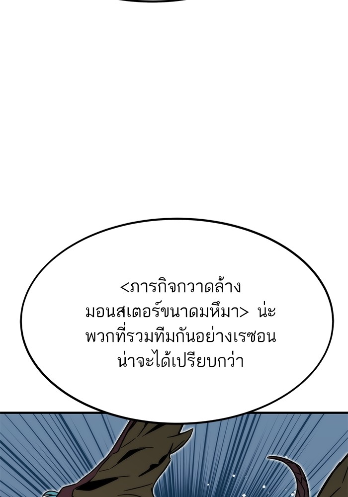 Ultra Alter แอ็กรองสตรองโคตร-91