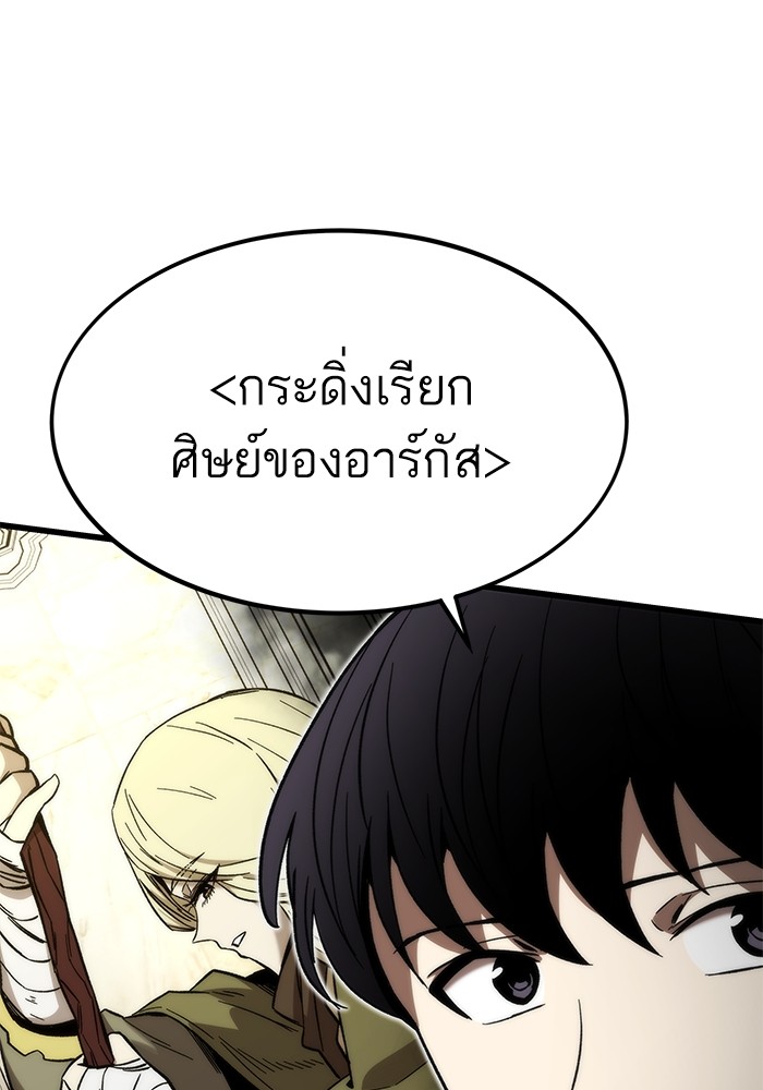 Ultra Alter แอ็กรองสตรองโคตร-91