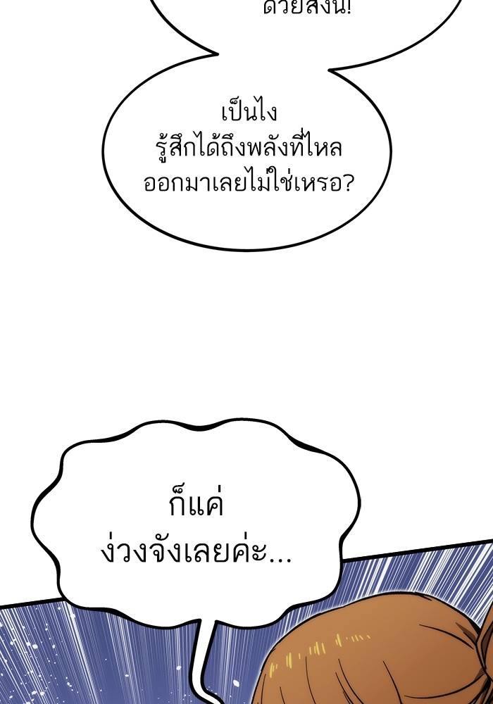 Ultra Alter แอ็กรองสตรองโคตร-91