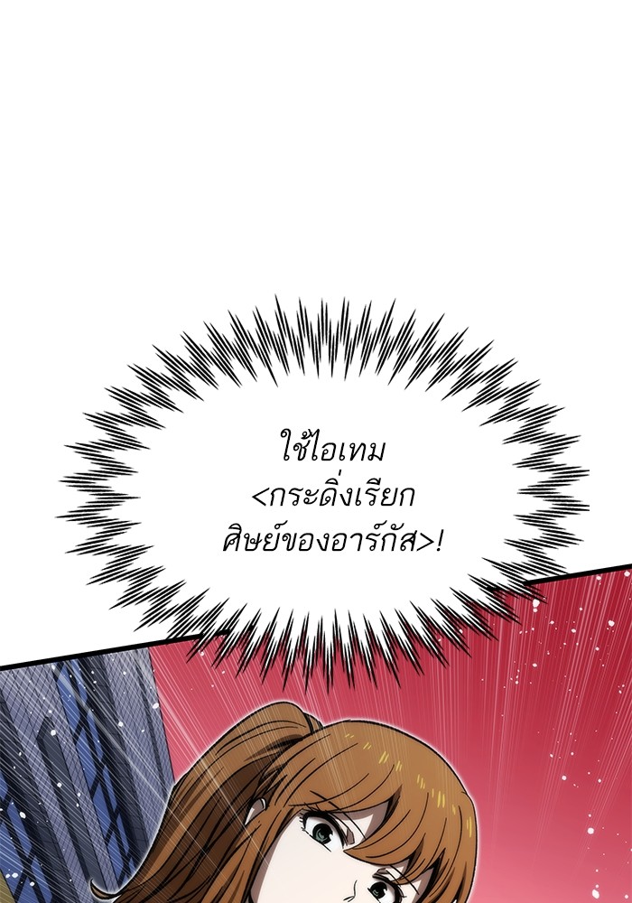 Ultra Alter แอ็กรองสตรองโคตร-91