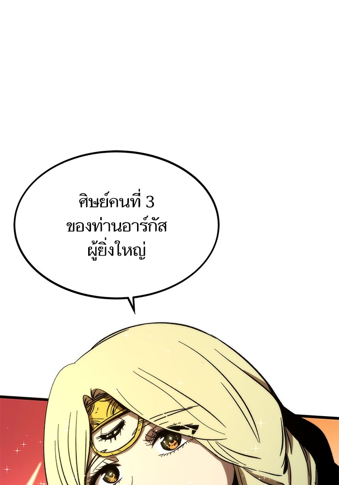 Ultra Alter แอ็กรองสตรองโคตร-91