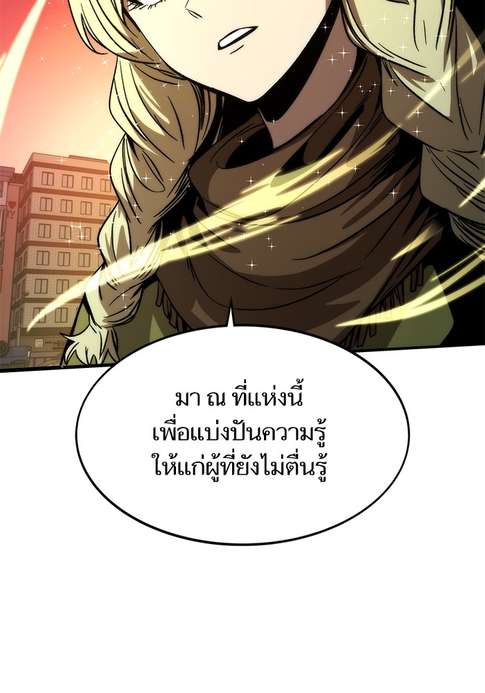 Ultra Alter แอ็กรองสตรองโคตร-91