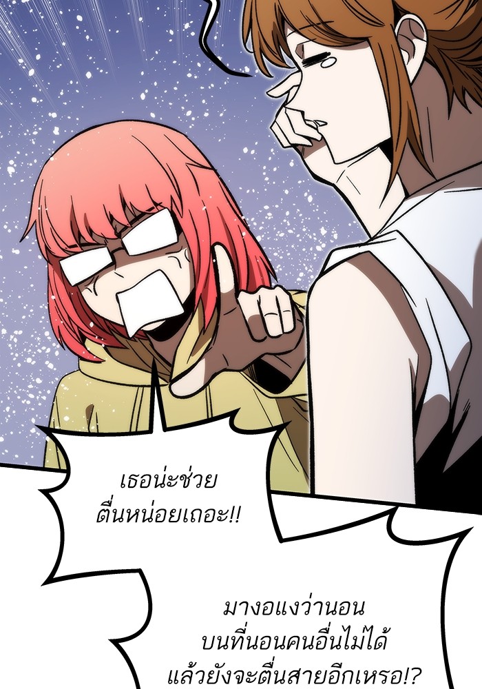 Ultra Alter แอ็กรองสตรองโคตร-91