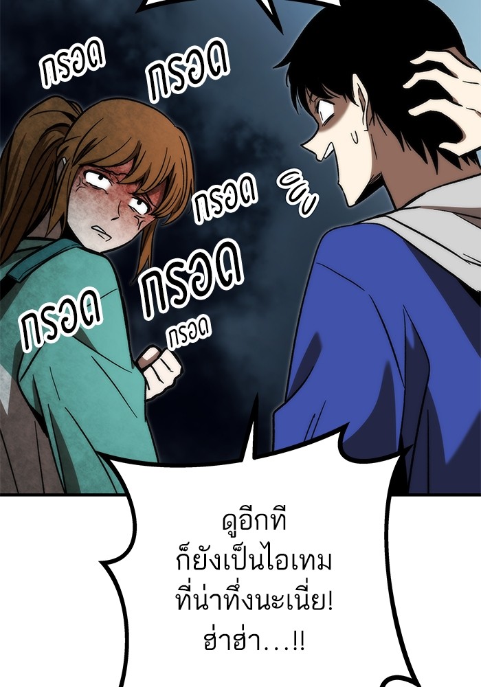 Ultra Alter แอ็กรองสตรองโคตร-91