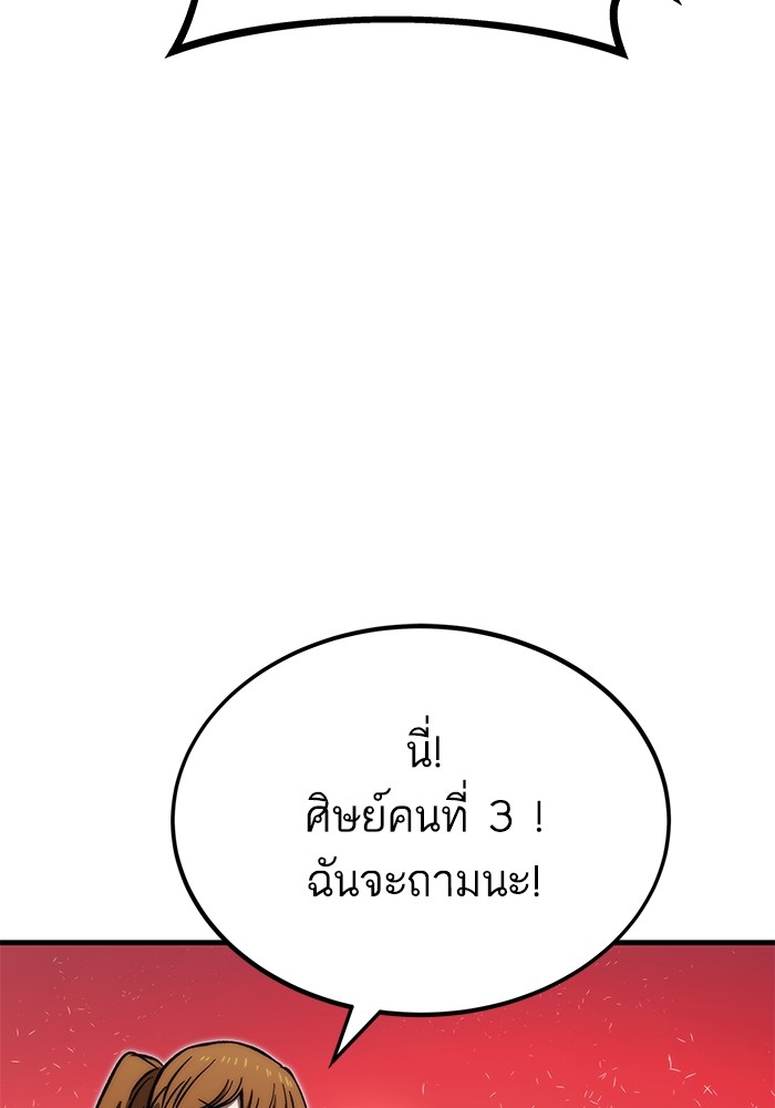 Ultra Alter แอ็กรองสตรองโคตร-91