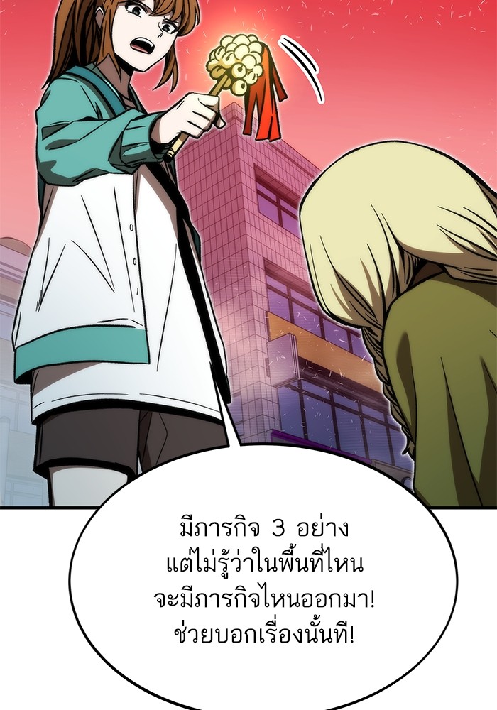 Ultra Alter แอ็กรองสตรองโคตร-91