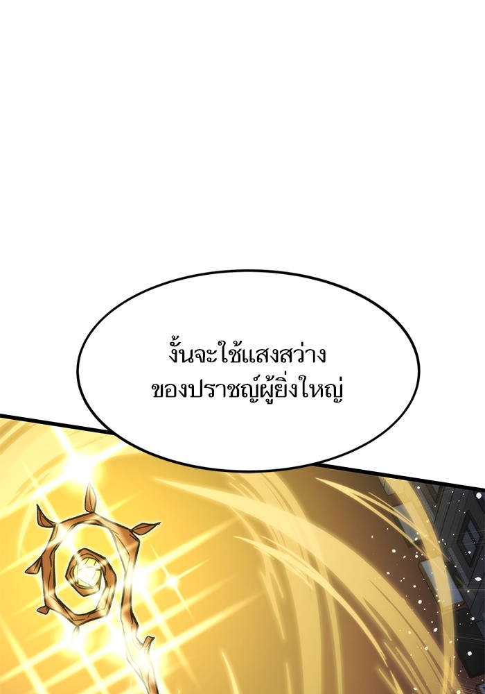 Ultra Alter แอ็กรองสตรองโคตร-91