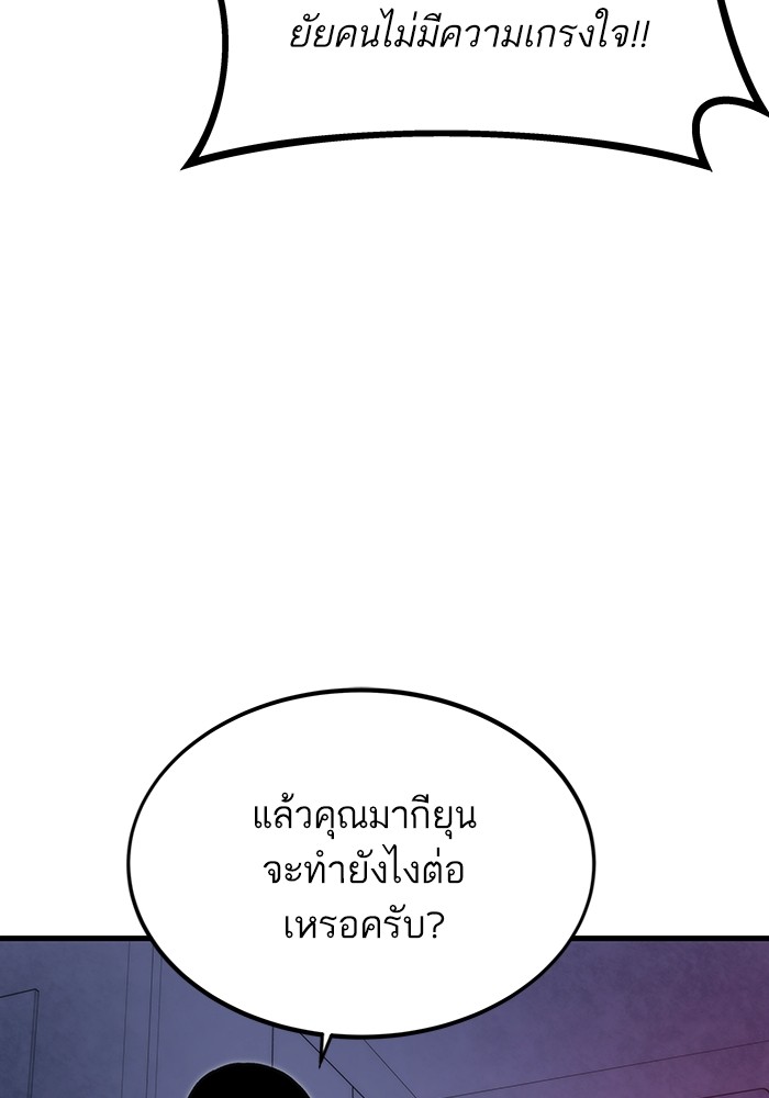 Ultra Alter แอ็กรองสตรองโคตร-91