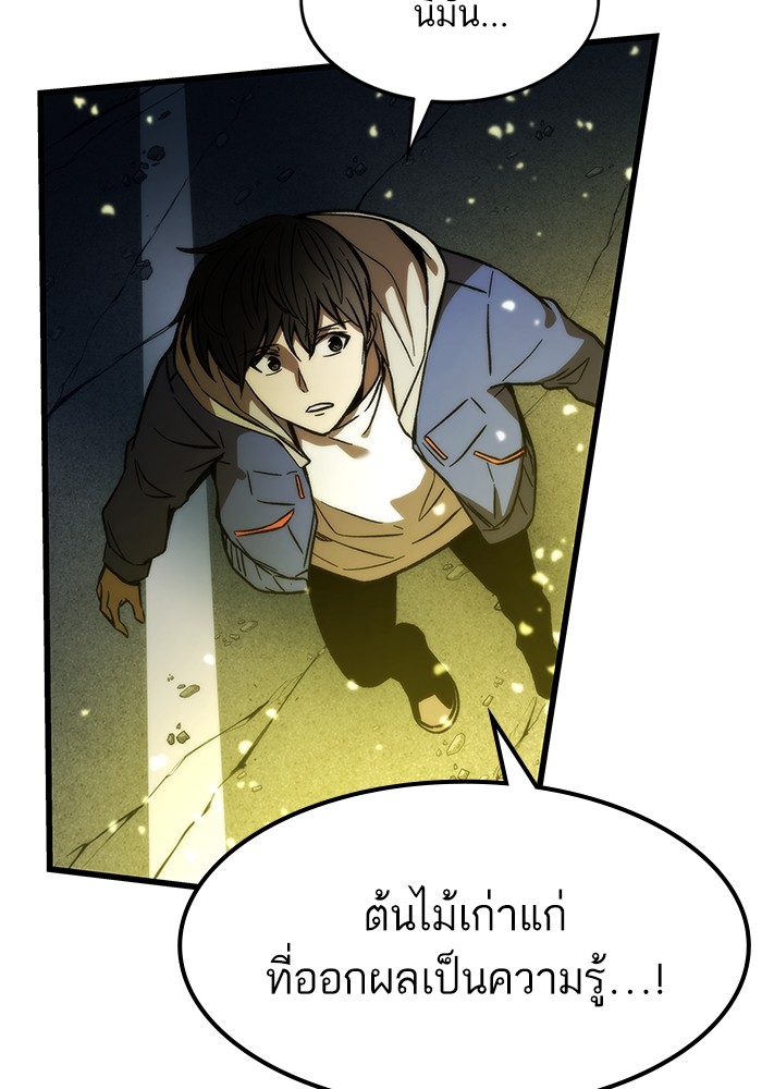 Ultra Alter แอ็กรองสตรองโคตร-91