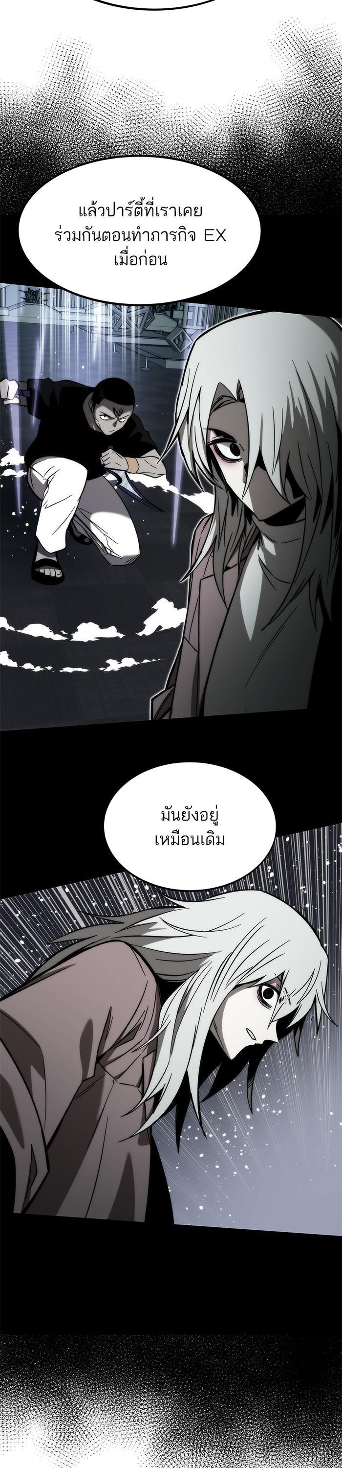 Ultra Alter แอ็กรองสตรองโคตร-92