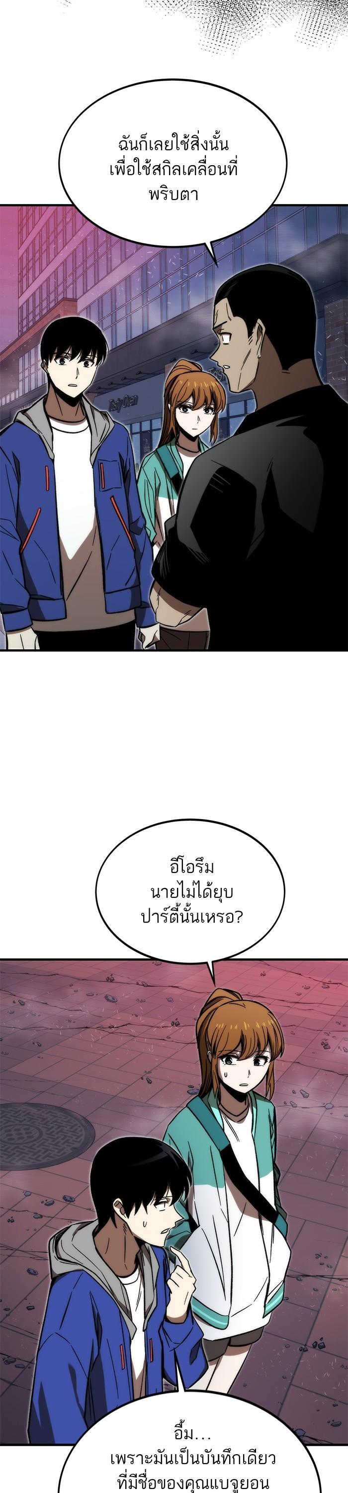 Ultra Alter แอ็กรองสตรองโคตร-92