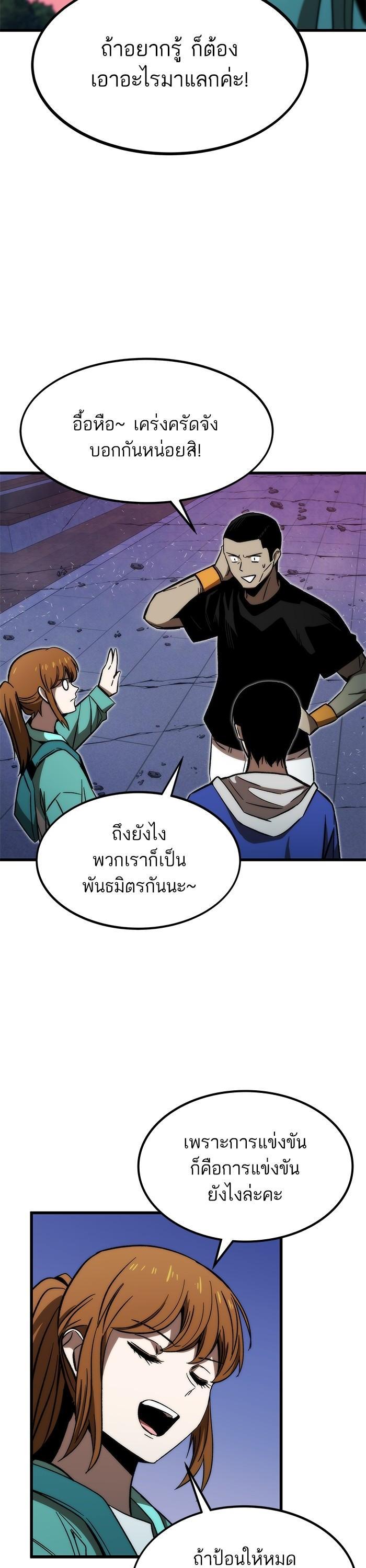 Ultra Alter แอ็กรองสตรองโคตร-92